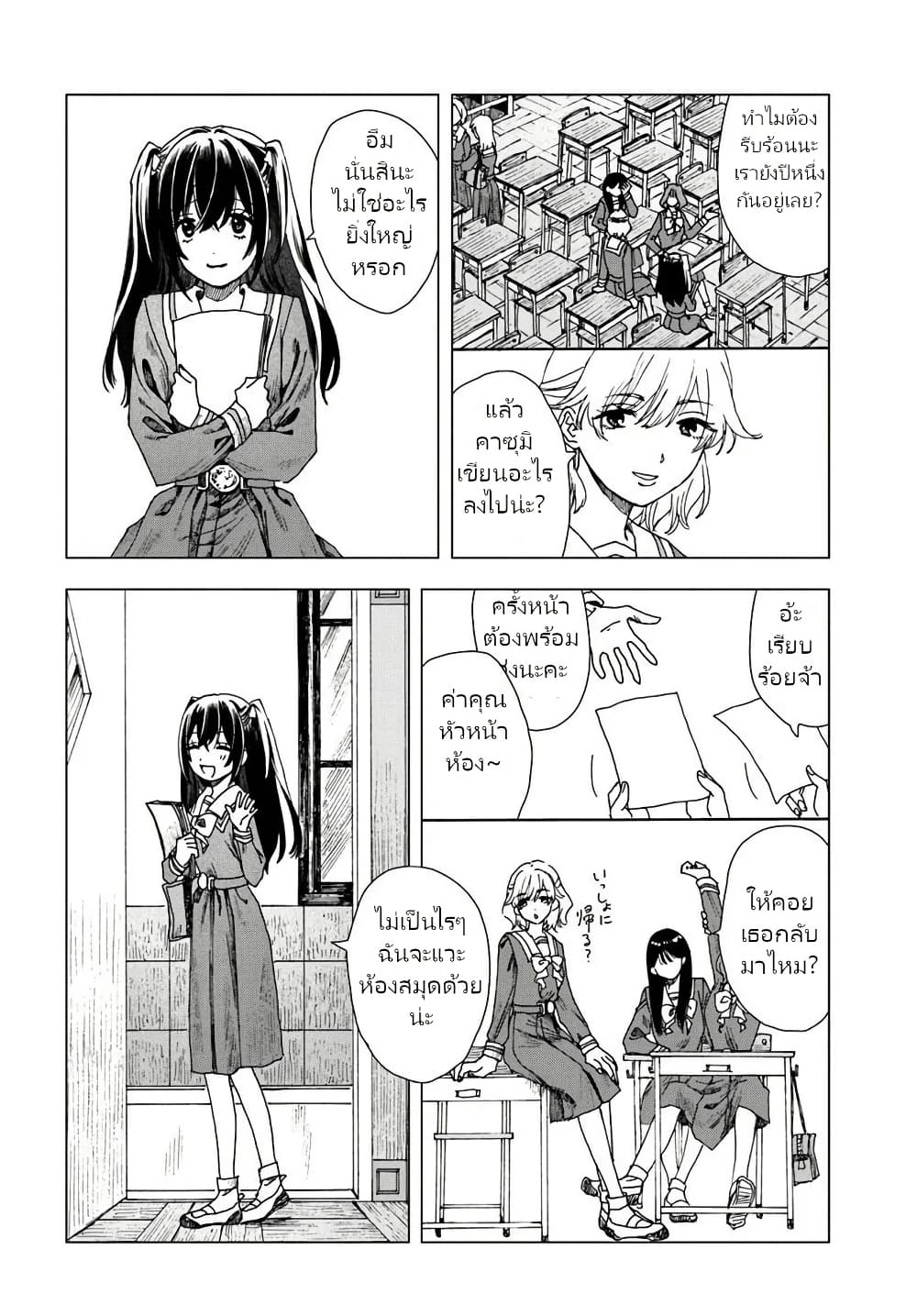 Haikei, Arishi Hi ni Saku Hanatachi e page 3