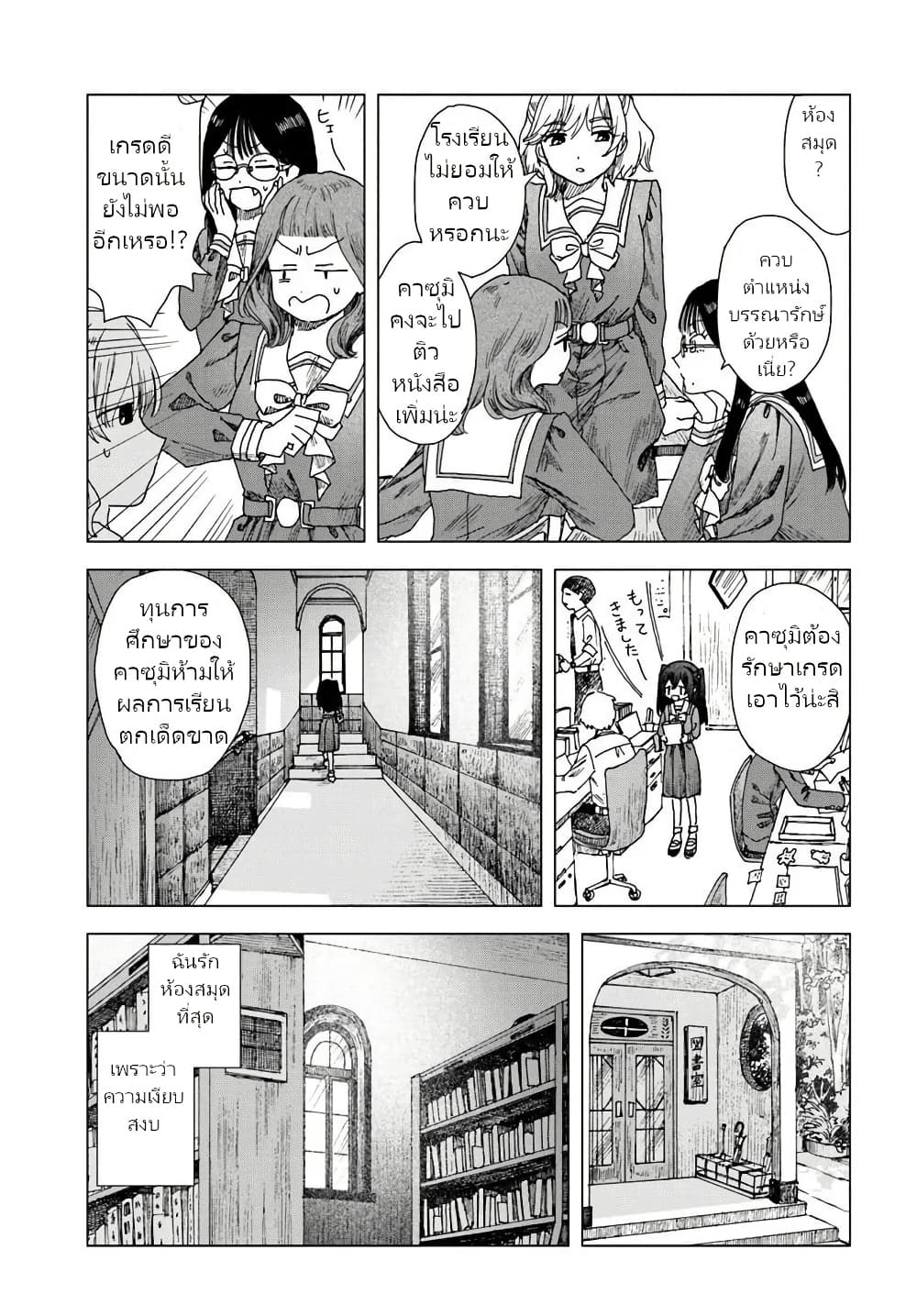 Haikei, Arishi Hi ni Saku Hanatachi e page 4