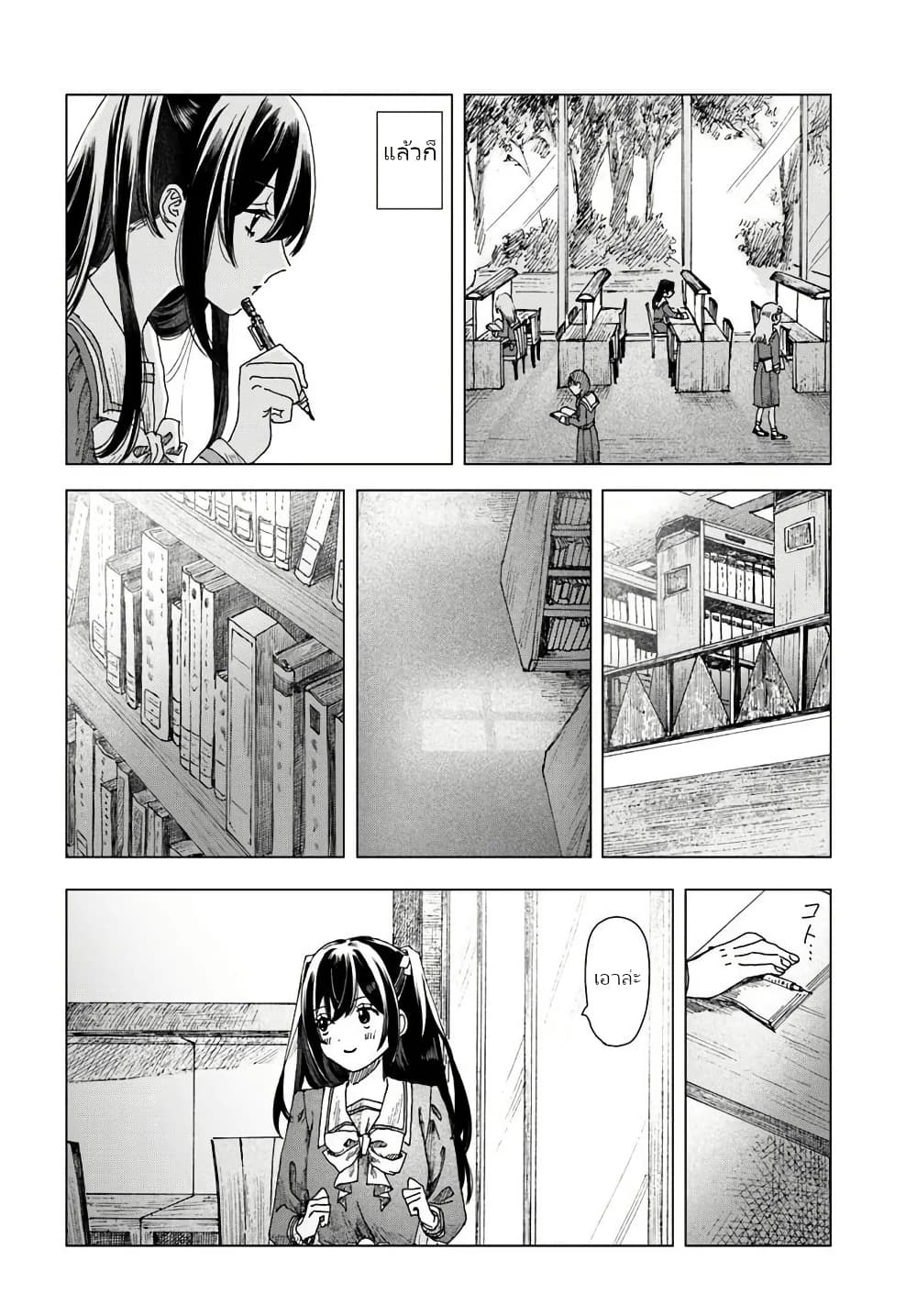 Haikei, Arishi Hi ni Saku Hanatachi e page 5