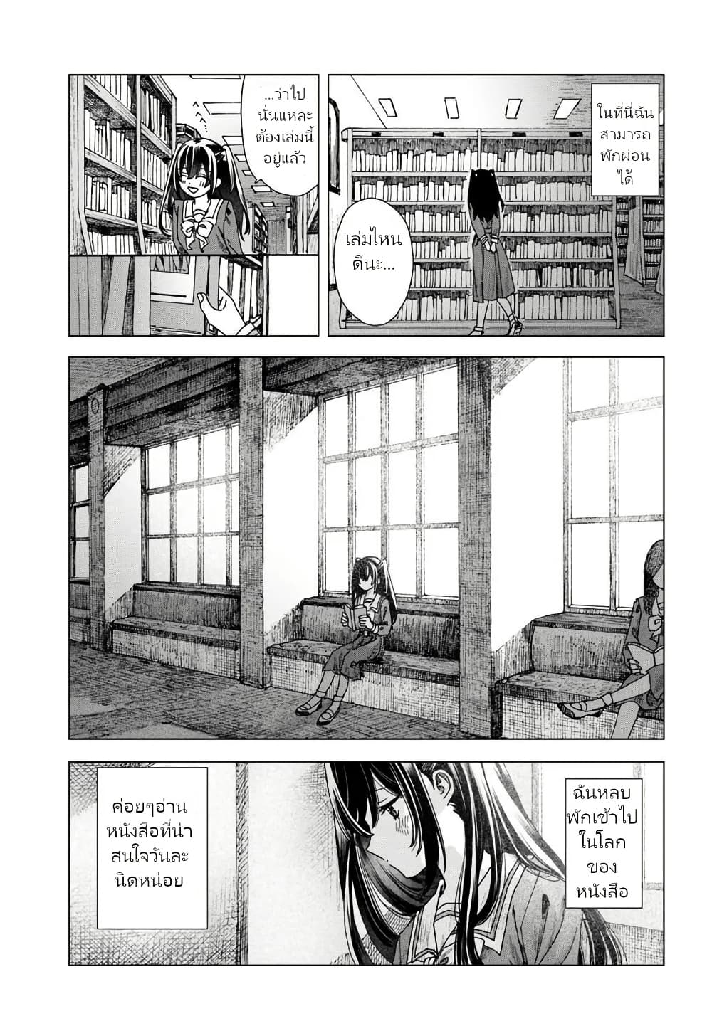 Haikei, Arishi Hi ni Saku Hanatachi e page 6