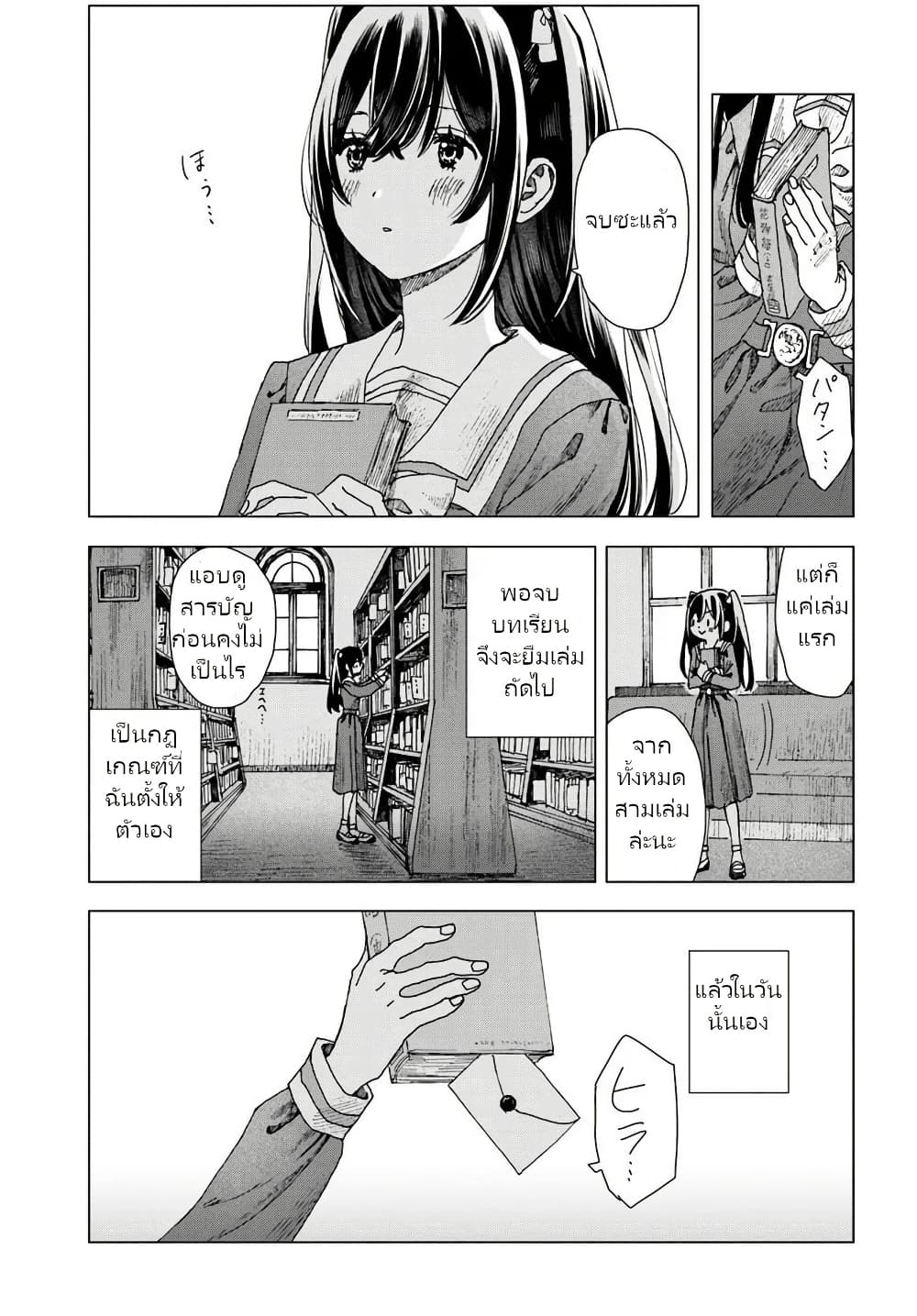 Haikei, Arishi Hi ni Saku Hanatachi e page 8