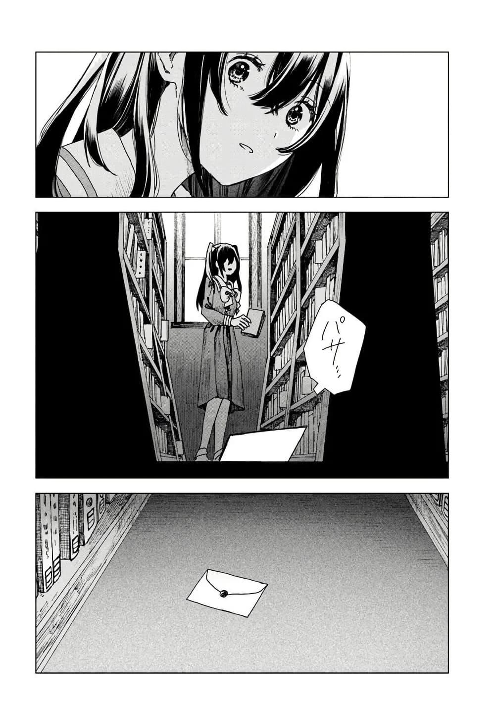 Haikei, Arishi Hi ni Saku Hanatachi e page 9