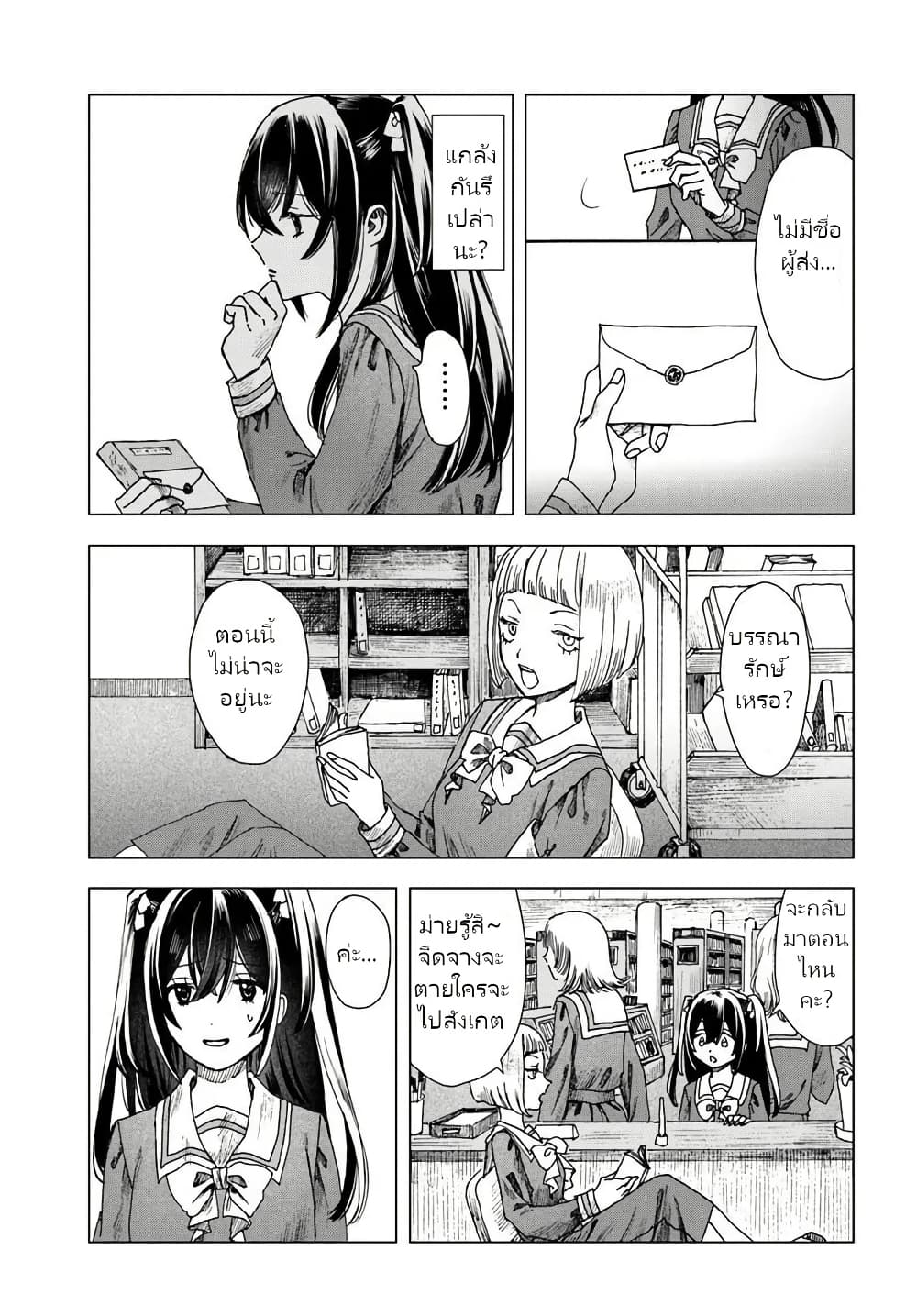 Haikei, Arishi Hi ni Saku Hanatachi e page 12
