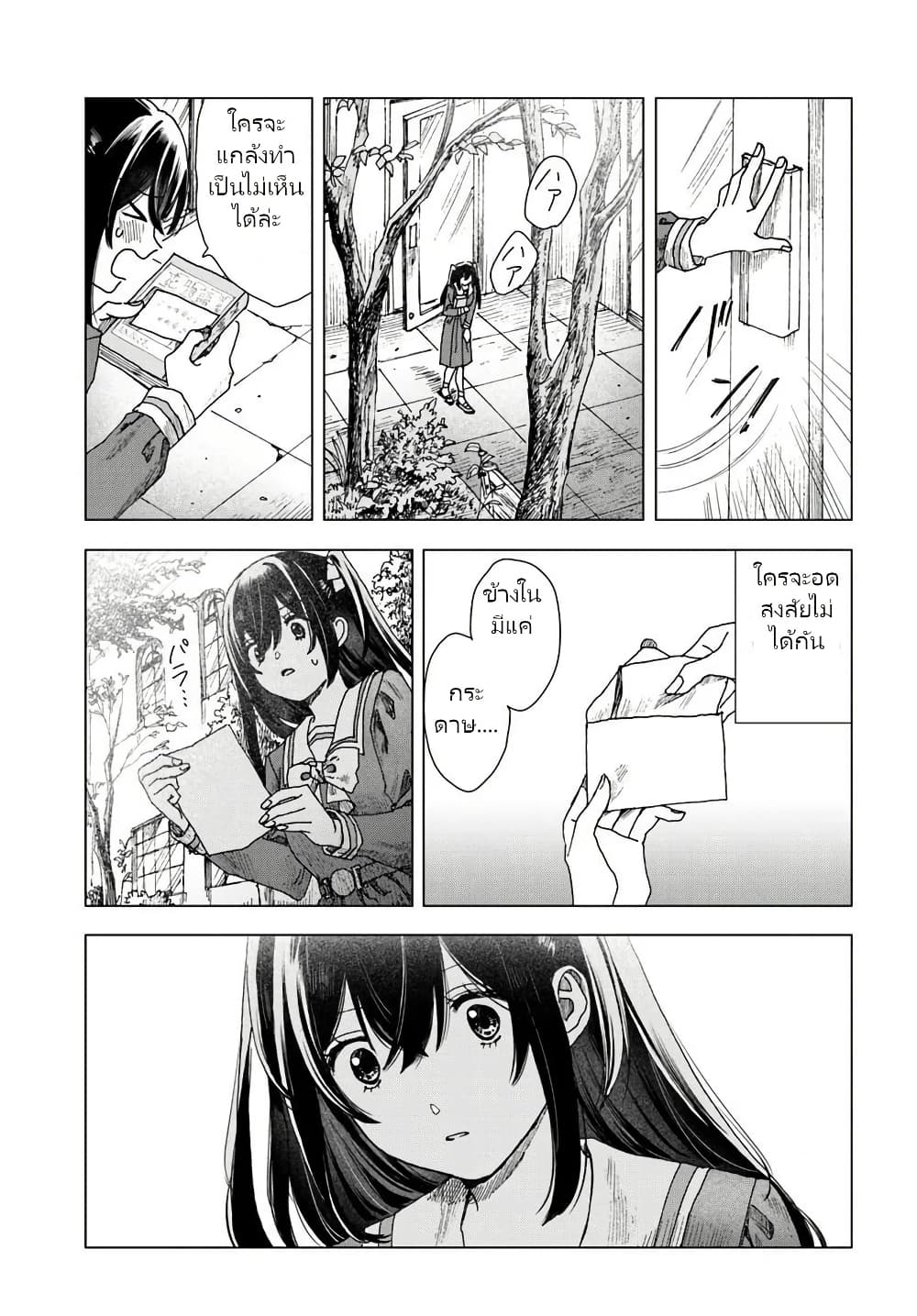 Haikei, Arishi Hi ni Saku Hanatachi e page 14