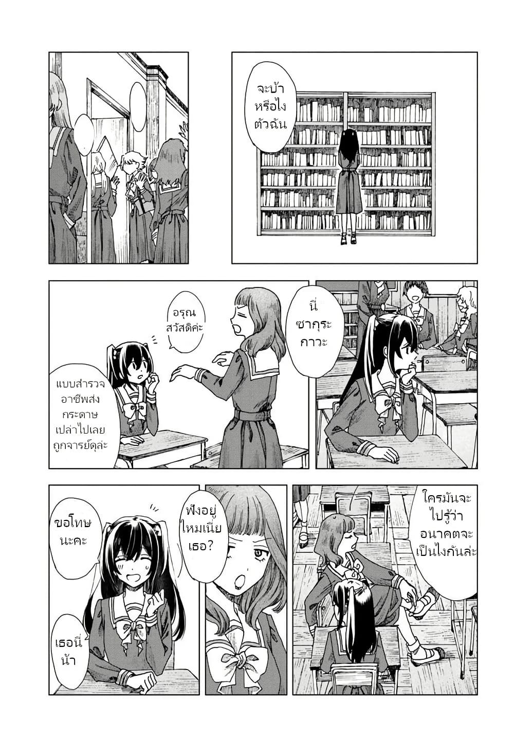 Haikei, Arishi Hi ni Saku Hanatachi e page 18