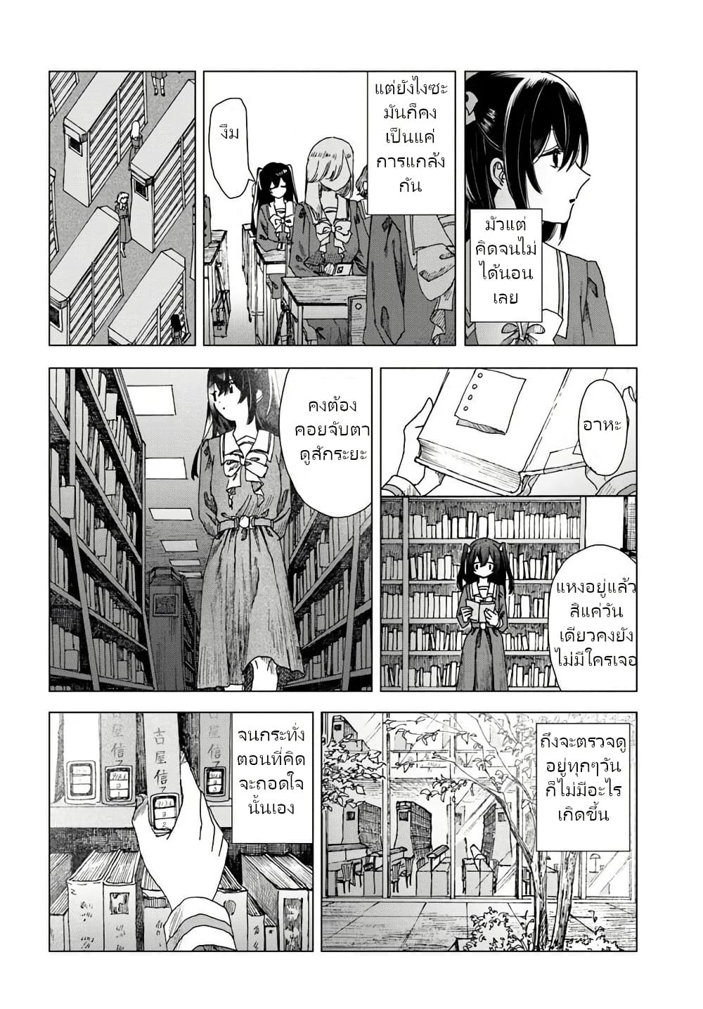 Haikei, Arishi Hi ni Saku Hanatachi e page 19