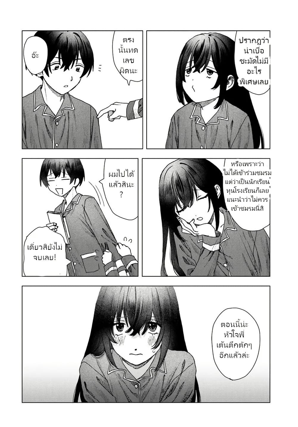 Haikei, Arishi Hi ni Saku Hanatachi e page 25