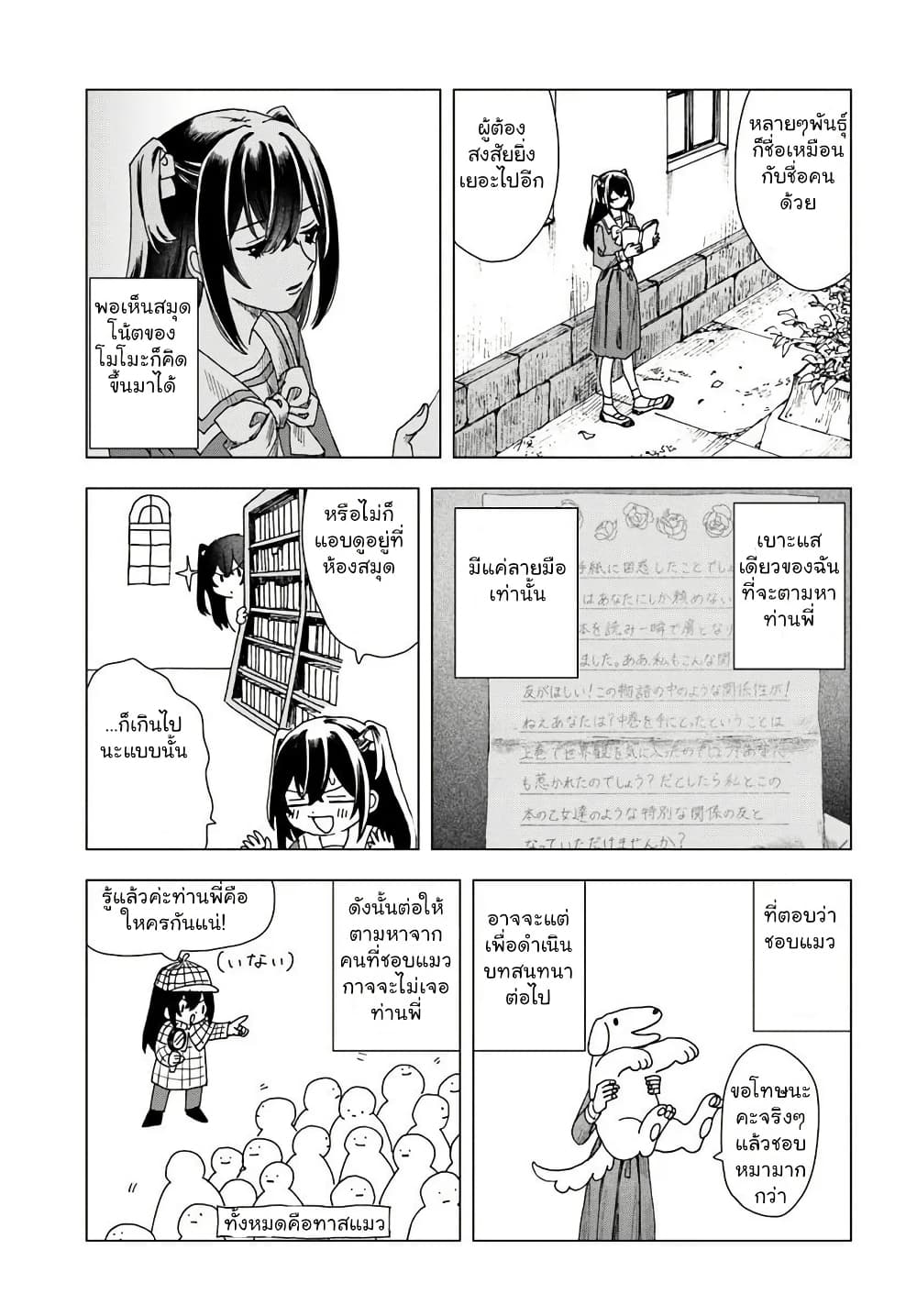 Haikei, Arishi Hi ni Saku Hanatachi e page 15