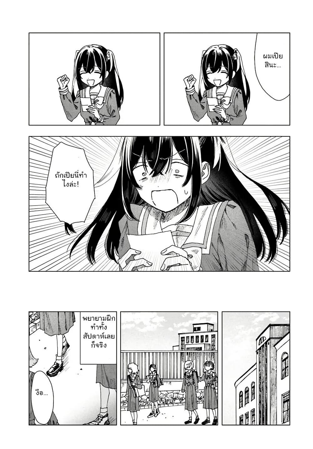 Haikei, Arishi Hi ni Saku Hanatachi e page 21