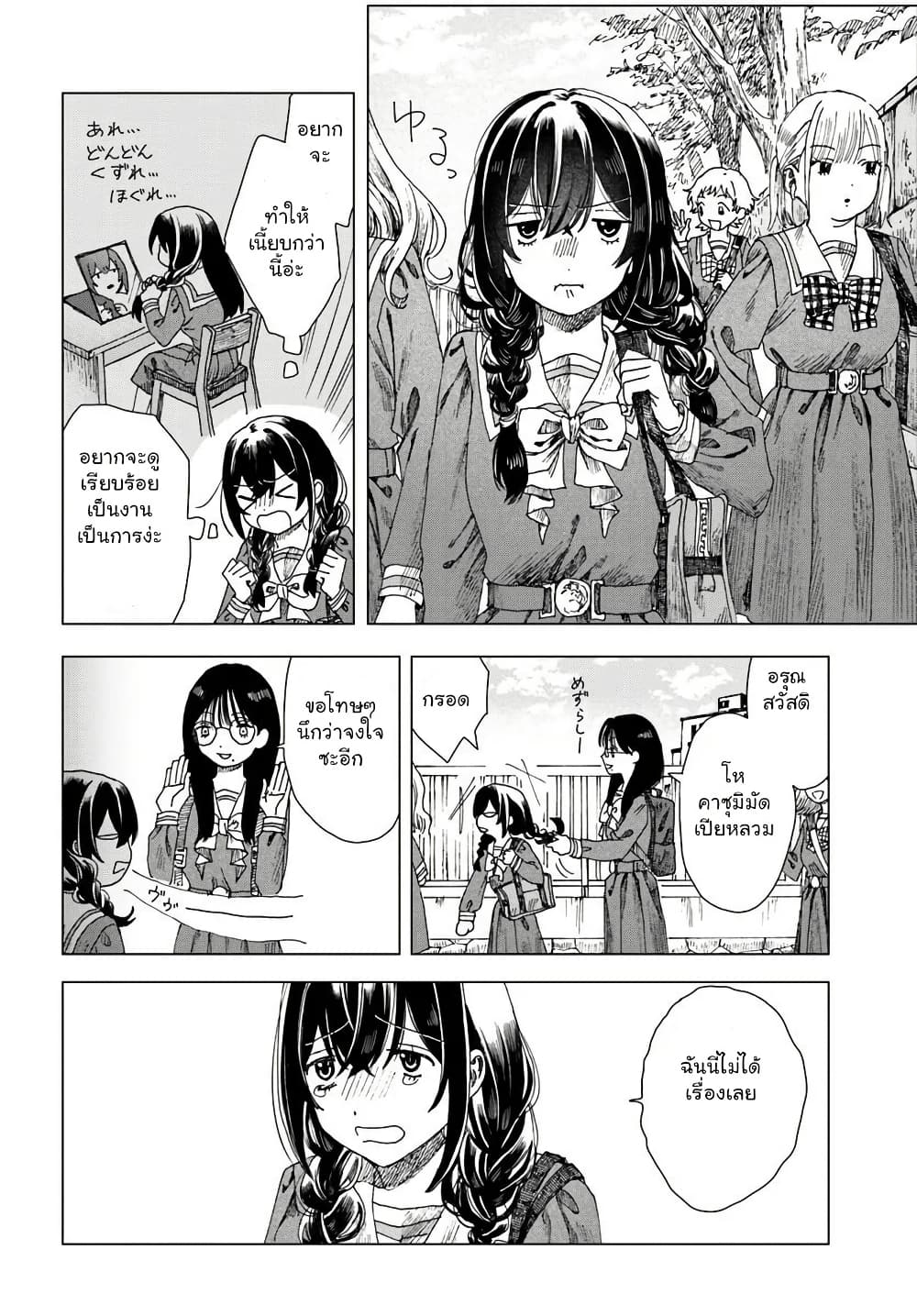 Haikei, Arishi Hi ni Saku Hanatachi e page 22