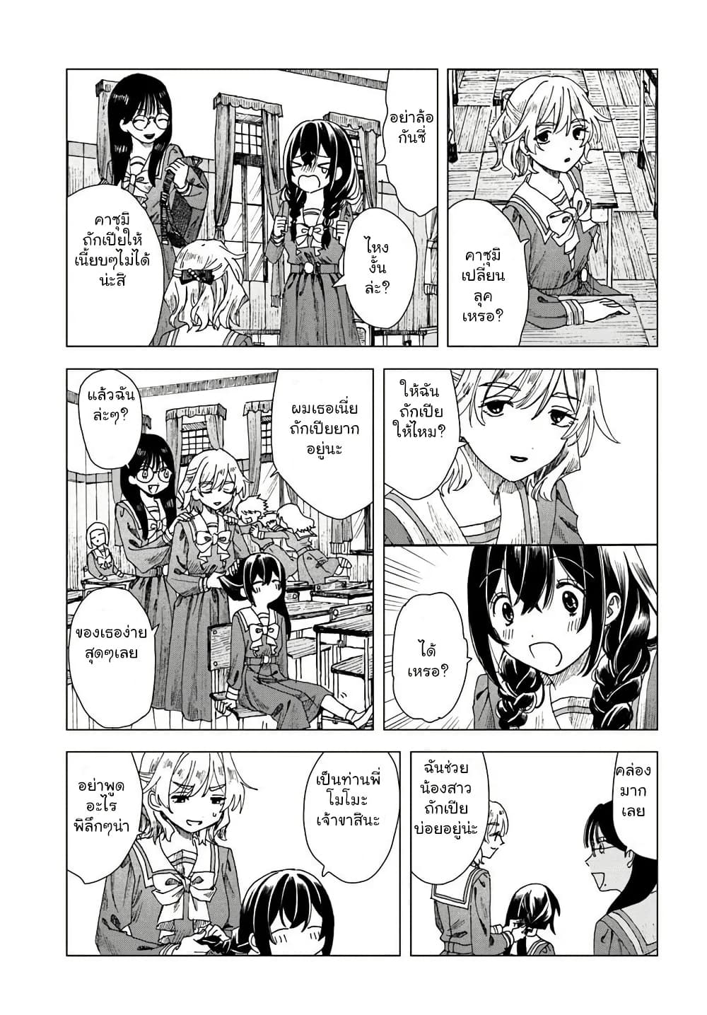 Haikei, Arishi Hi ni Saku Hanatachi e page 23