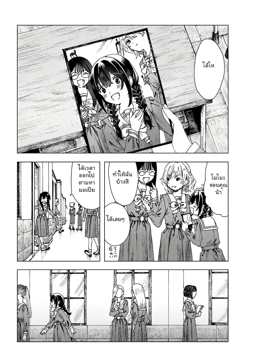 Haikei, Arishi Hi ni Saku Hanatachi e page 24
