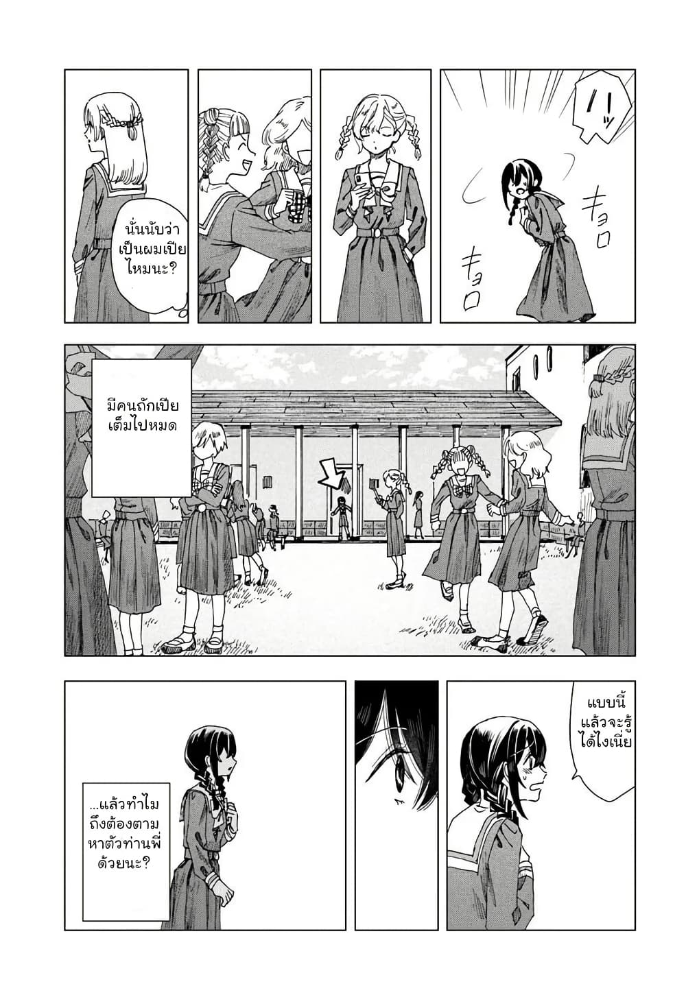Haikei, Arishi Hi ni Saku Hanatachi e page 27