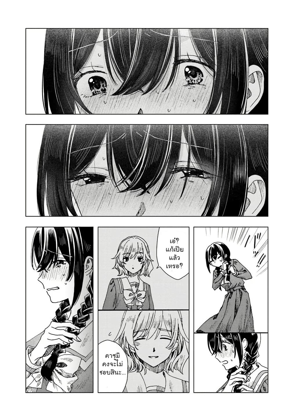 Haikei, Arishi Hi ni Saku Hanatachi e page 31