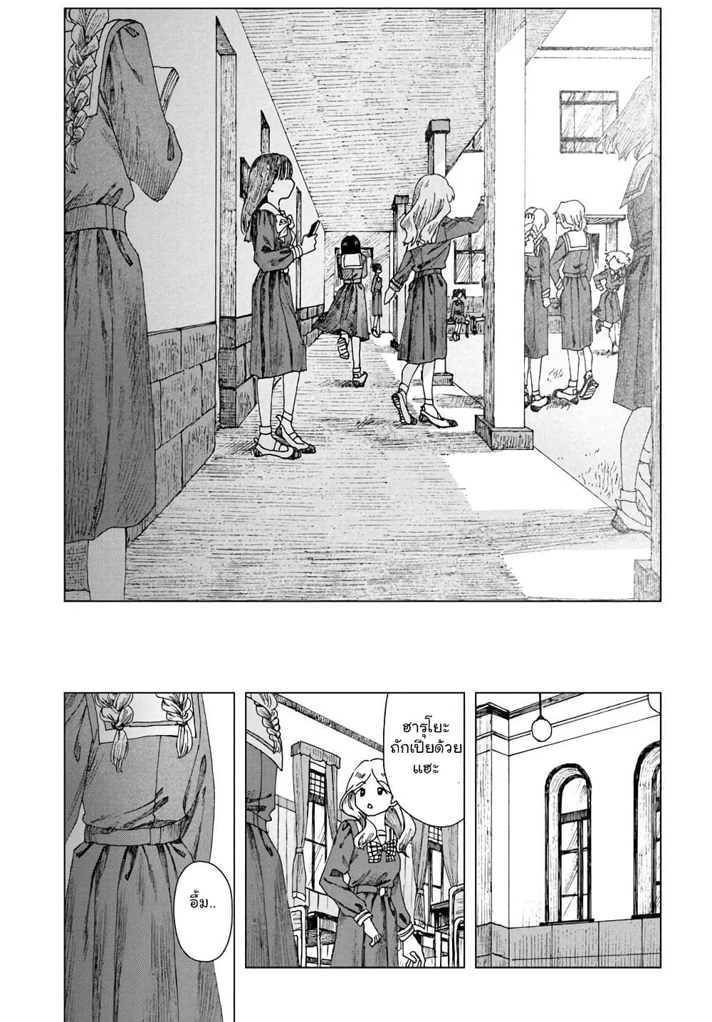 Haikei, Arishi Hi ni Saku Hanatachi e page 33