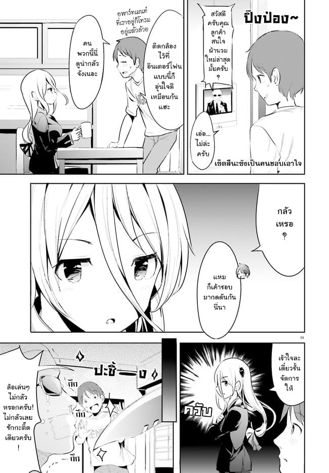 Haikei... Koroshiya-san to Kekkon Shimashita page 4