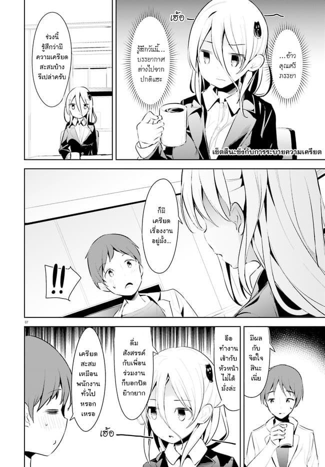 Haikei... Koroshiya-san to Kekkon Shimashita page 7