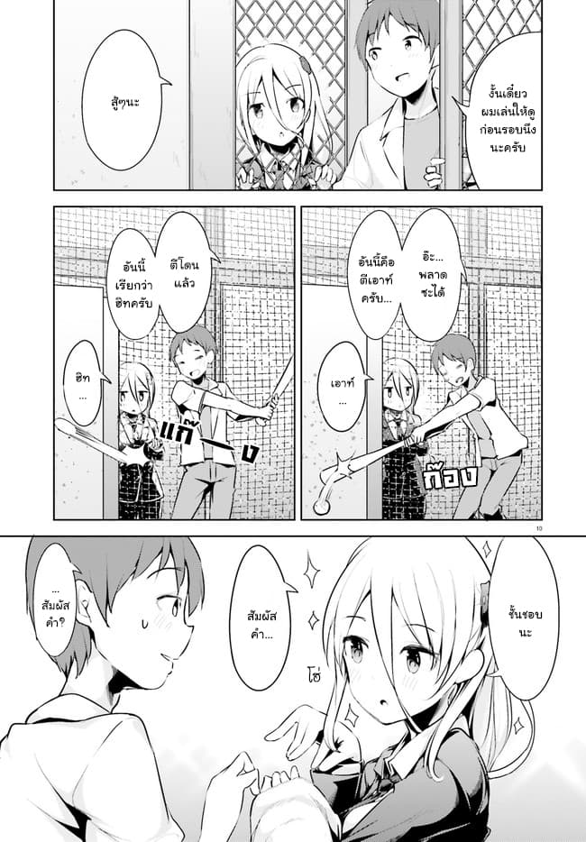Haikei... Koroshiya-san to Kekkon Shimashita page 10