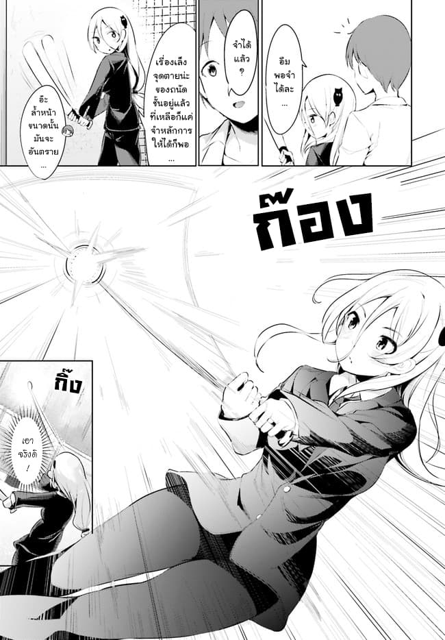 Haikei... Koroshiya-san to Kekkon Shimashita page 12