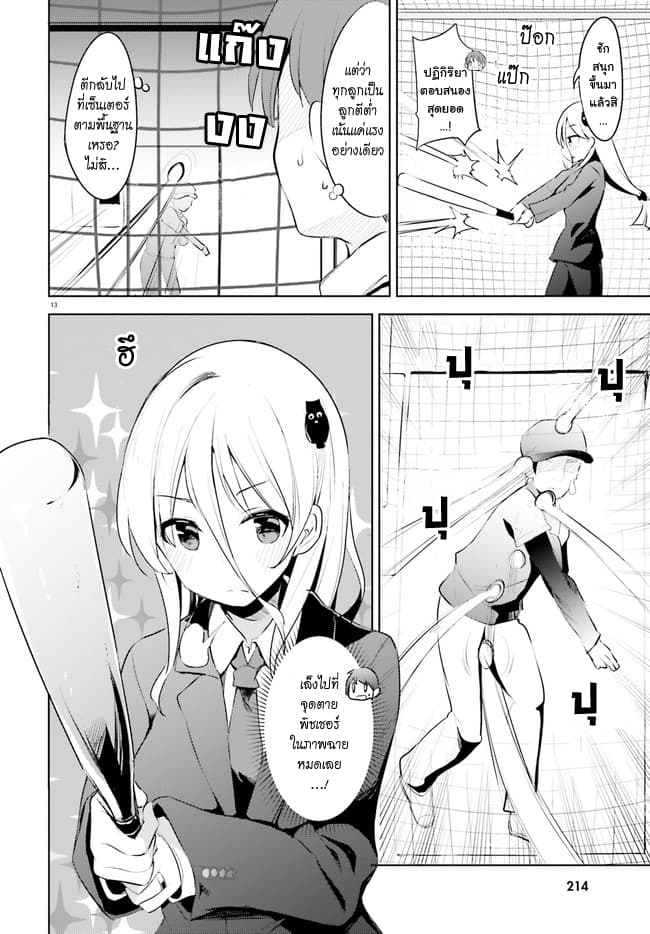 Haikei... Koroshiya-san to Kekkon Shimashita page 13