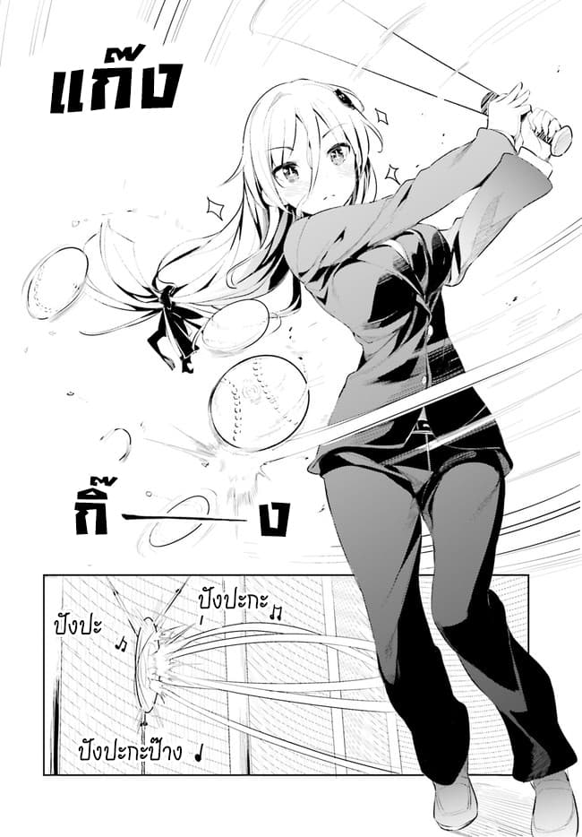 Haikei... Koroshiya-san to Kekkon Shimashita page 15