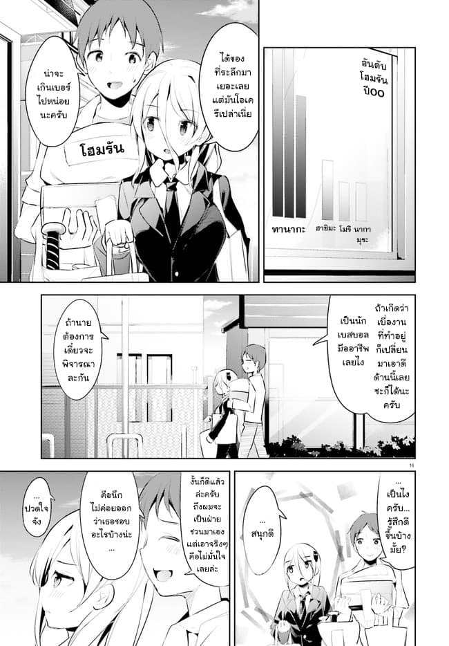 Haikei... Koroshiya-san to Kekkon Shimashita page 16