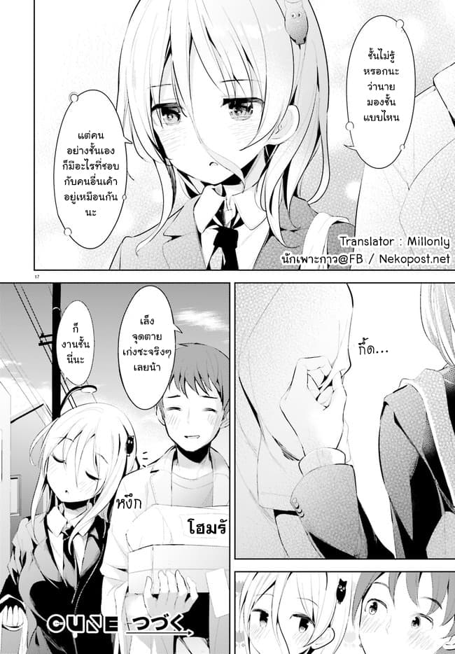 Haikei... Koroshiya-san to Kekkon Shimashita page 17