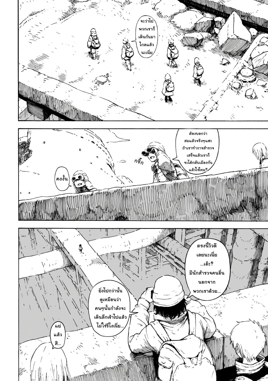 Haikyo no Meshi: The Commonbread page 4