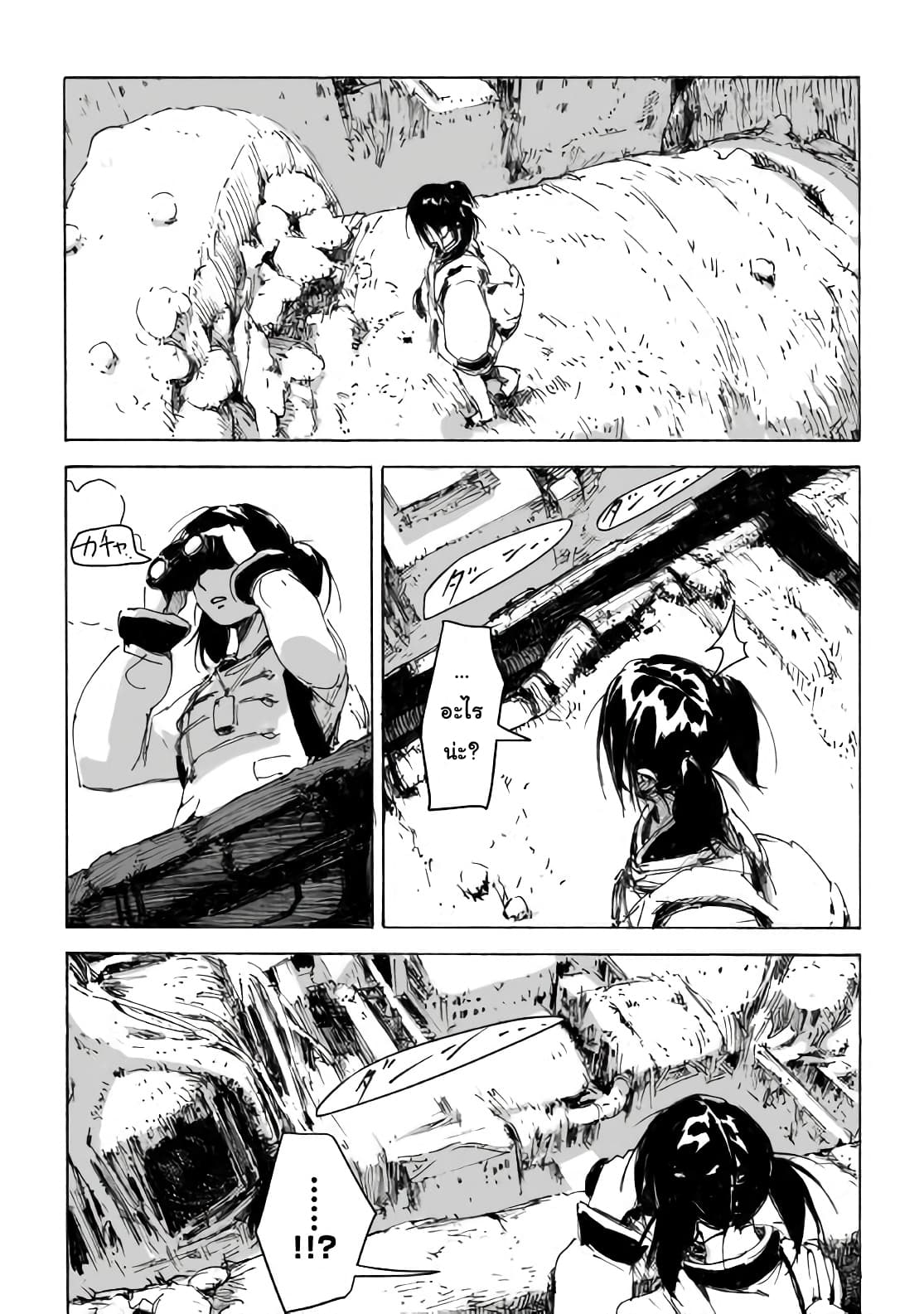 Haikyo no Meshi: The Commonbread page 17