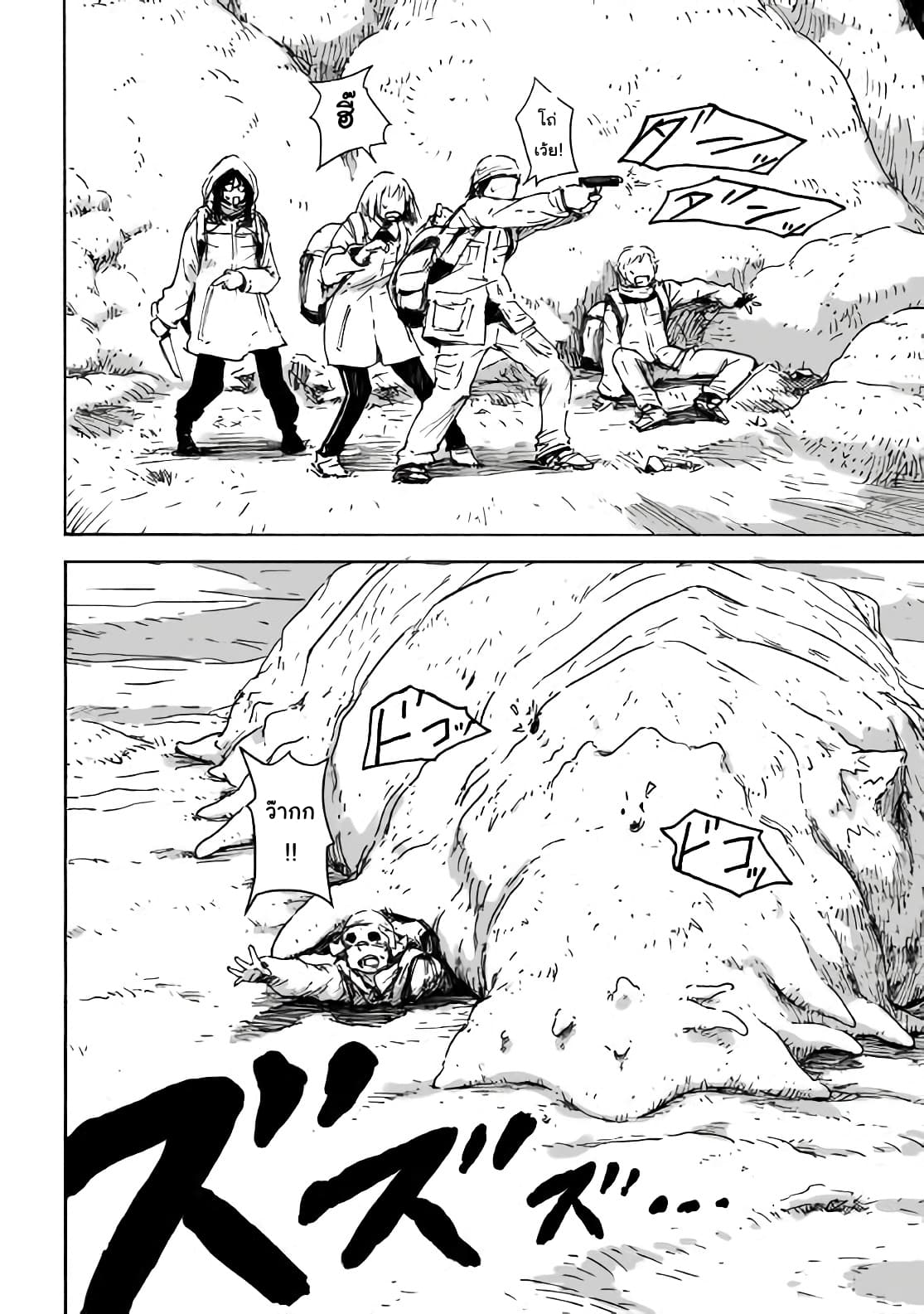 Haikyo no Meshi: The Commonbread page 20