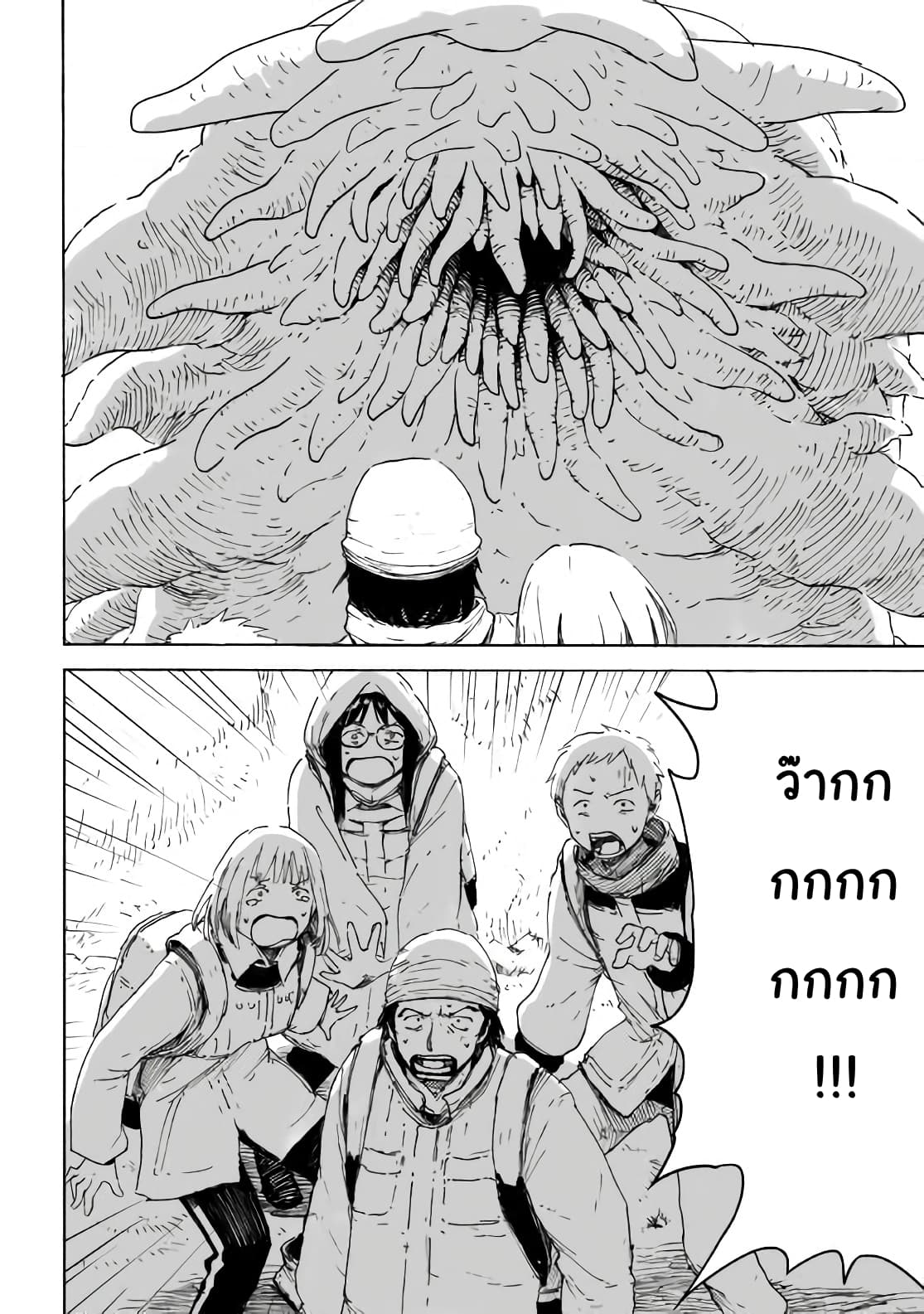 Haikyo no Meshi: The Commonbread page 22