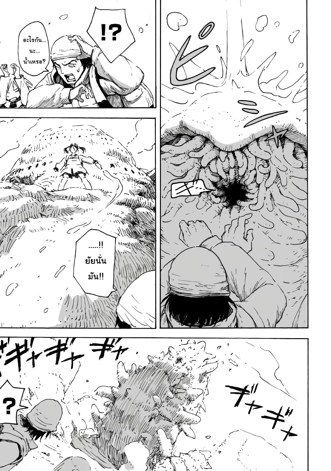 Haikyo no Meshi: The Commonbread page 23