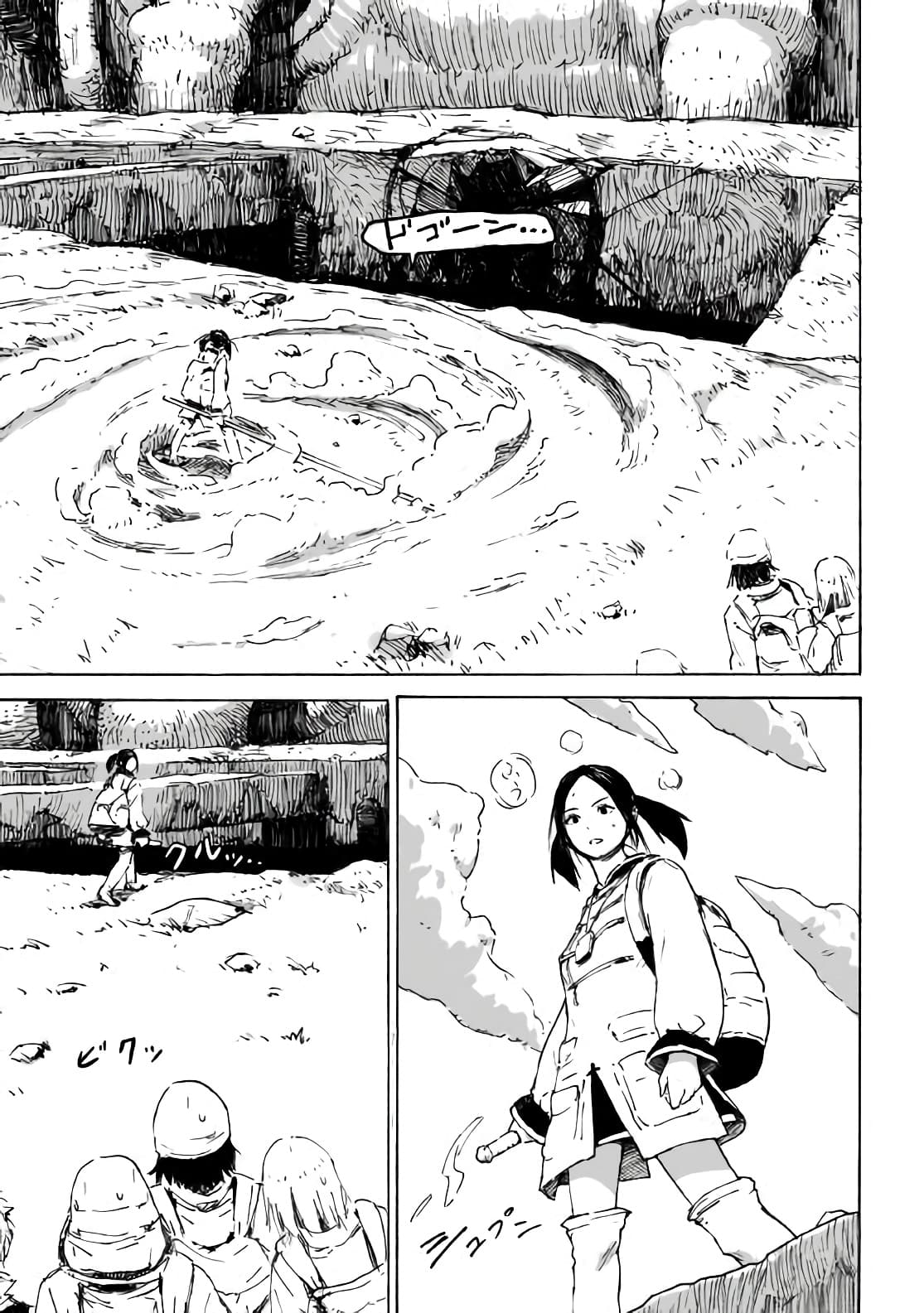 Haikyo no Meshi: The Commonbread page 29