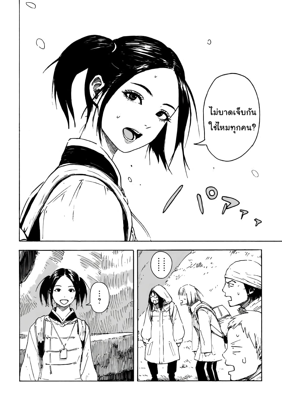 Haikyo no Meshi: The Commonbread page 30