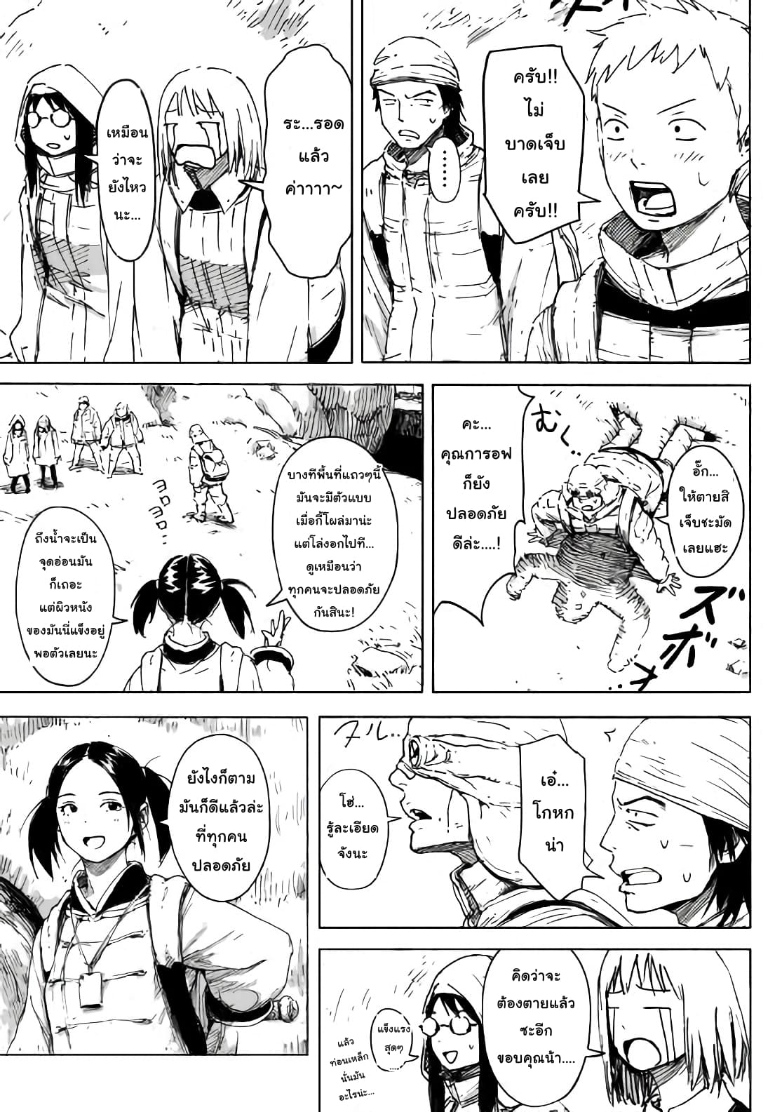 Haikyo no Meshi: The Commonbread page 31