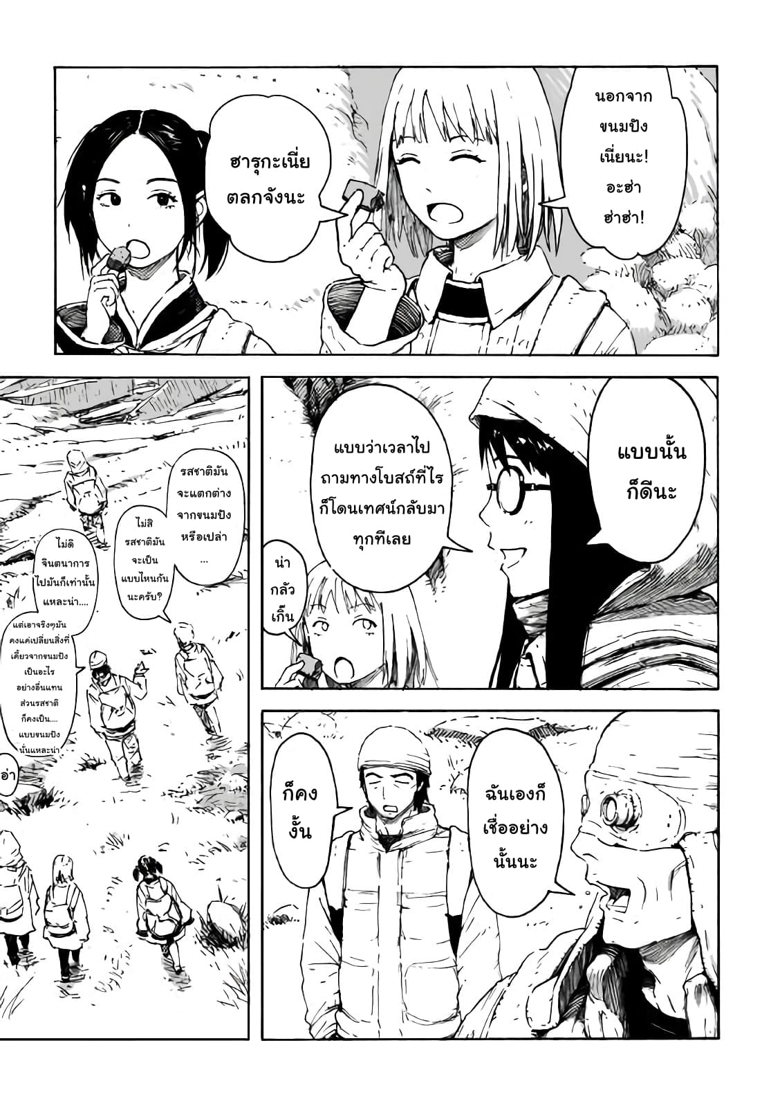 Haikyo no Meshi: The Commonbread page 37
