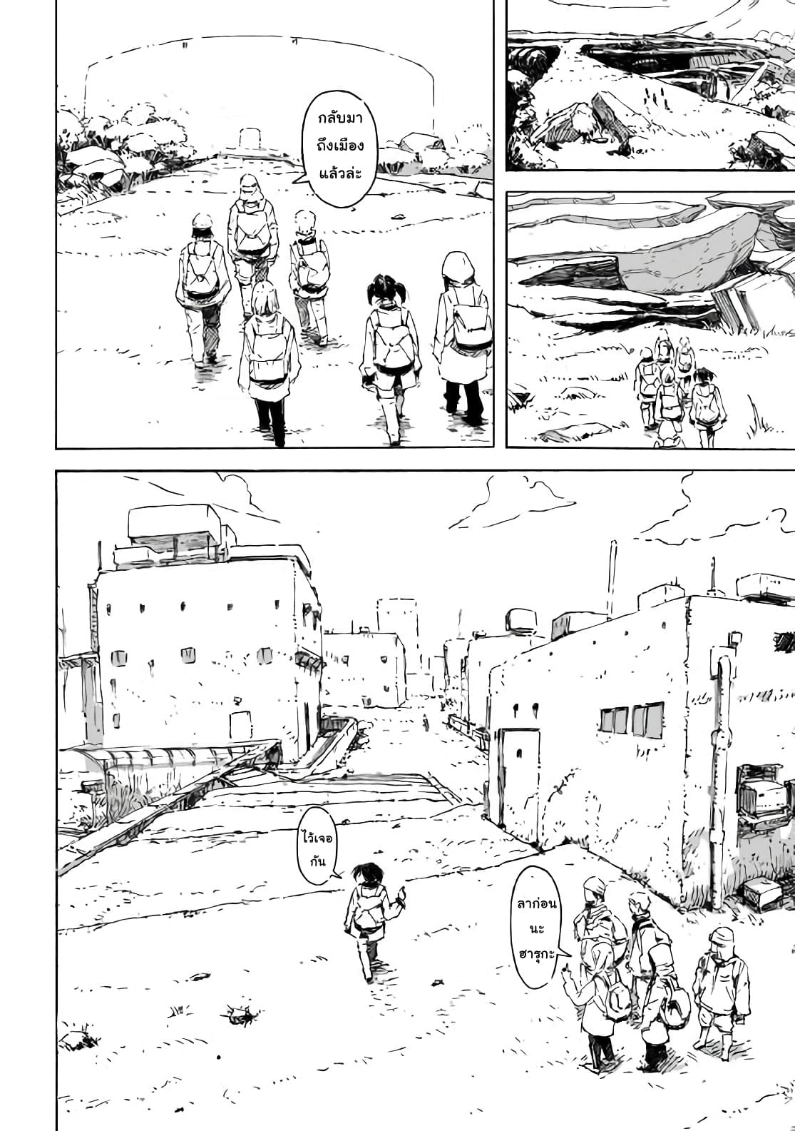 Haikyo no Meshi: The Commonbread page 38
