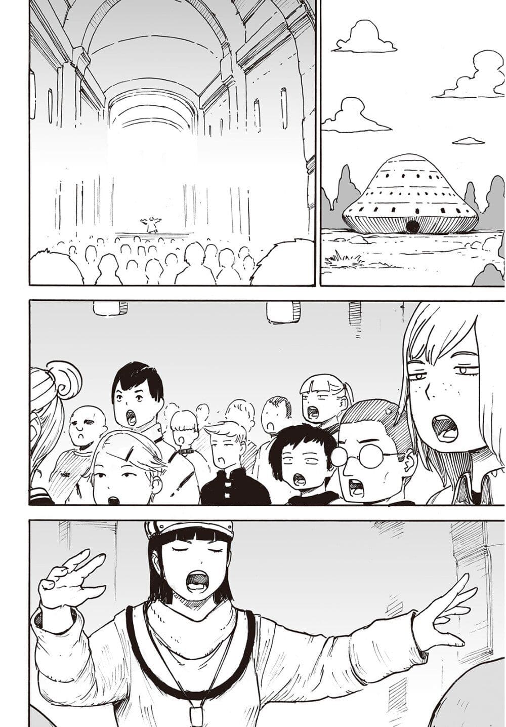 Haikyo no Meshi: The Commonbread page 2