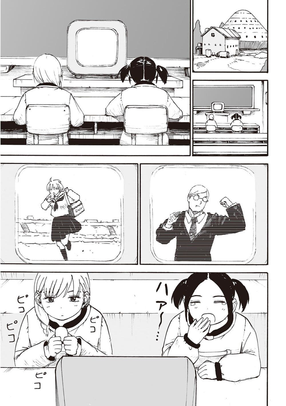Haikyo no Meshi: The Commonbread page 5