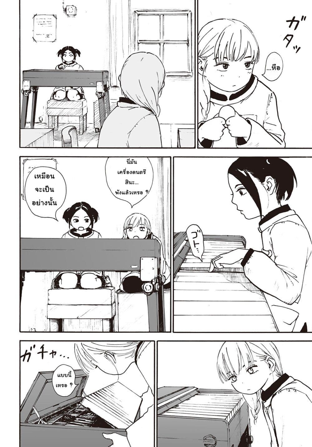 Haikyo no Meshi: The Commonbread page 6