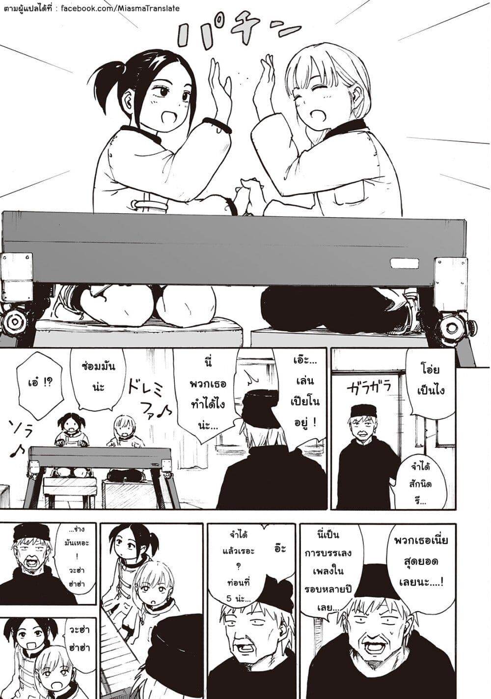 Haikyo no Meshi: The Commonbread page 9