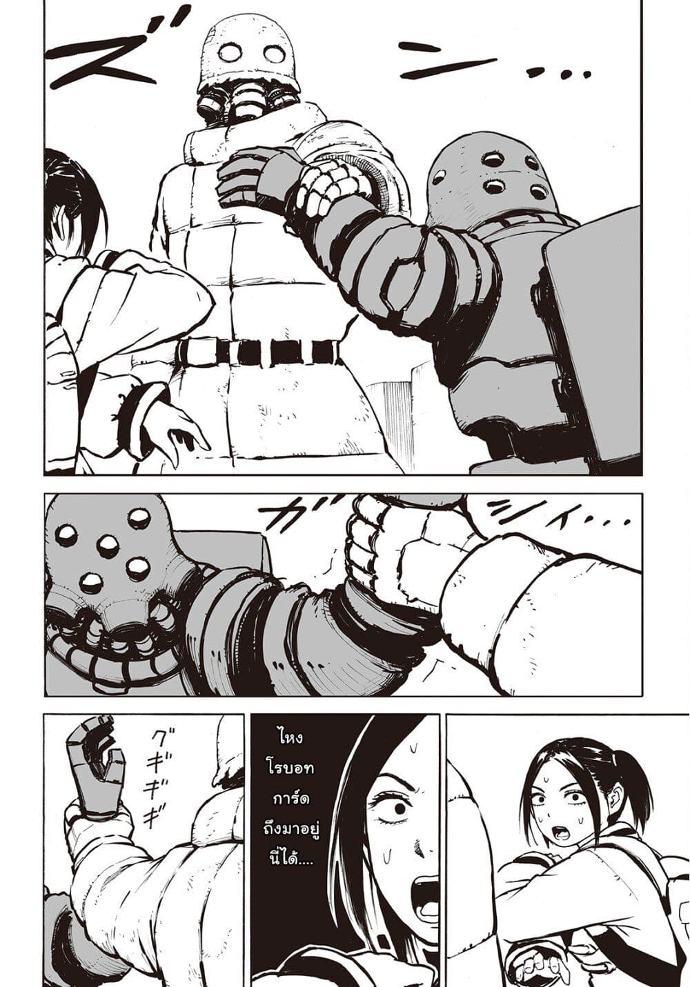 Haikyo no Meshi: The Commonbread page 2