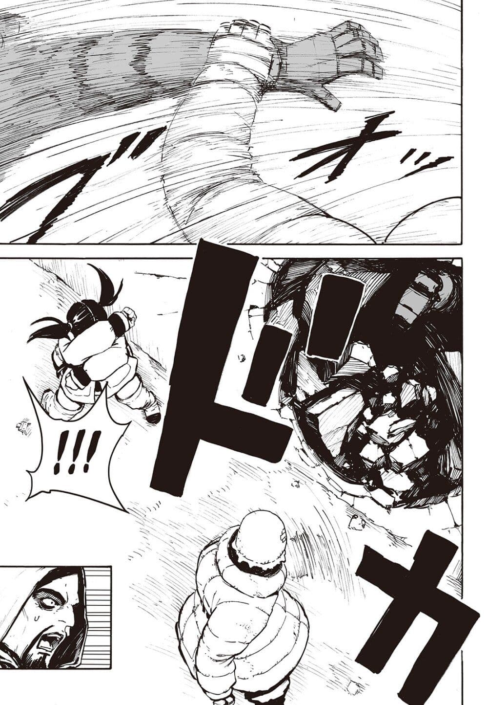 Haikyo no Meshi: The Commonbread page 3