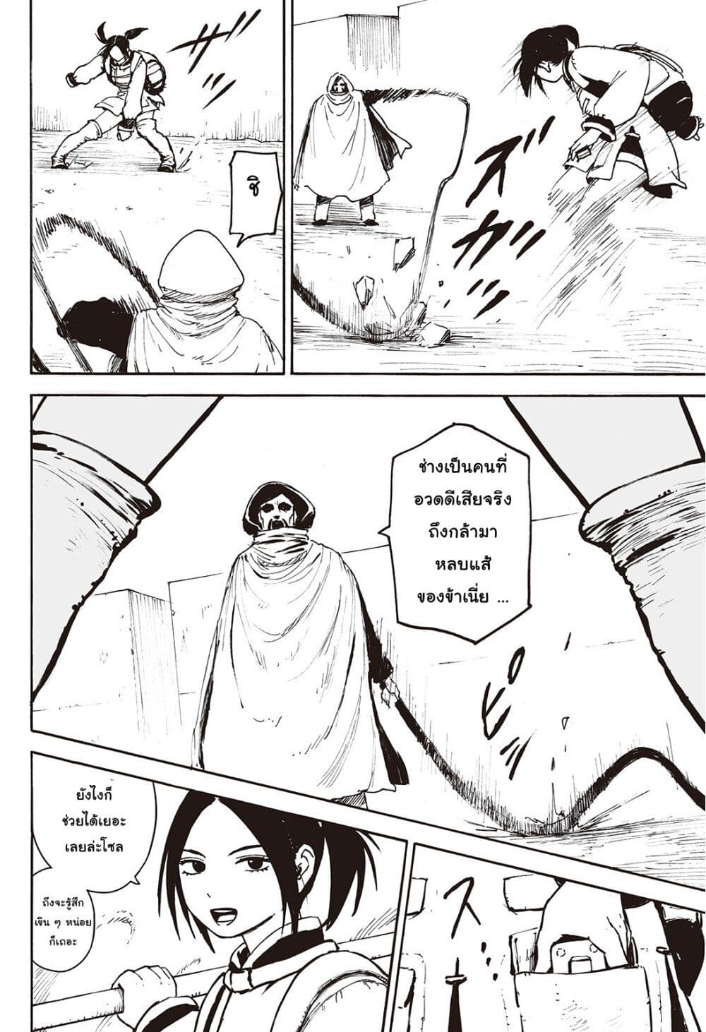 Haikyo no Meshi: The Commonbread page 6