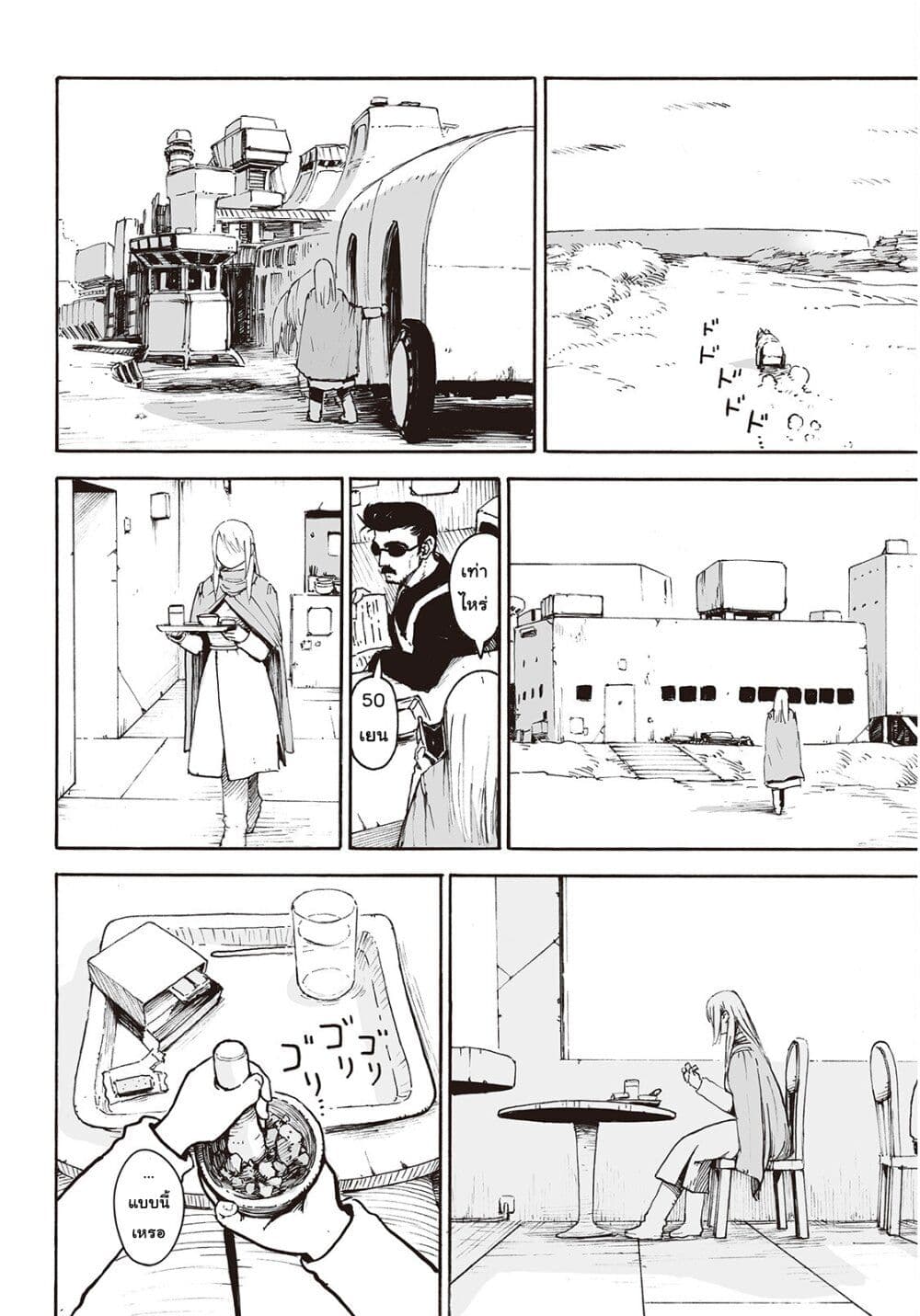 Haikyo no Meshi: The Commonbread page 8