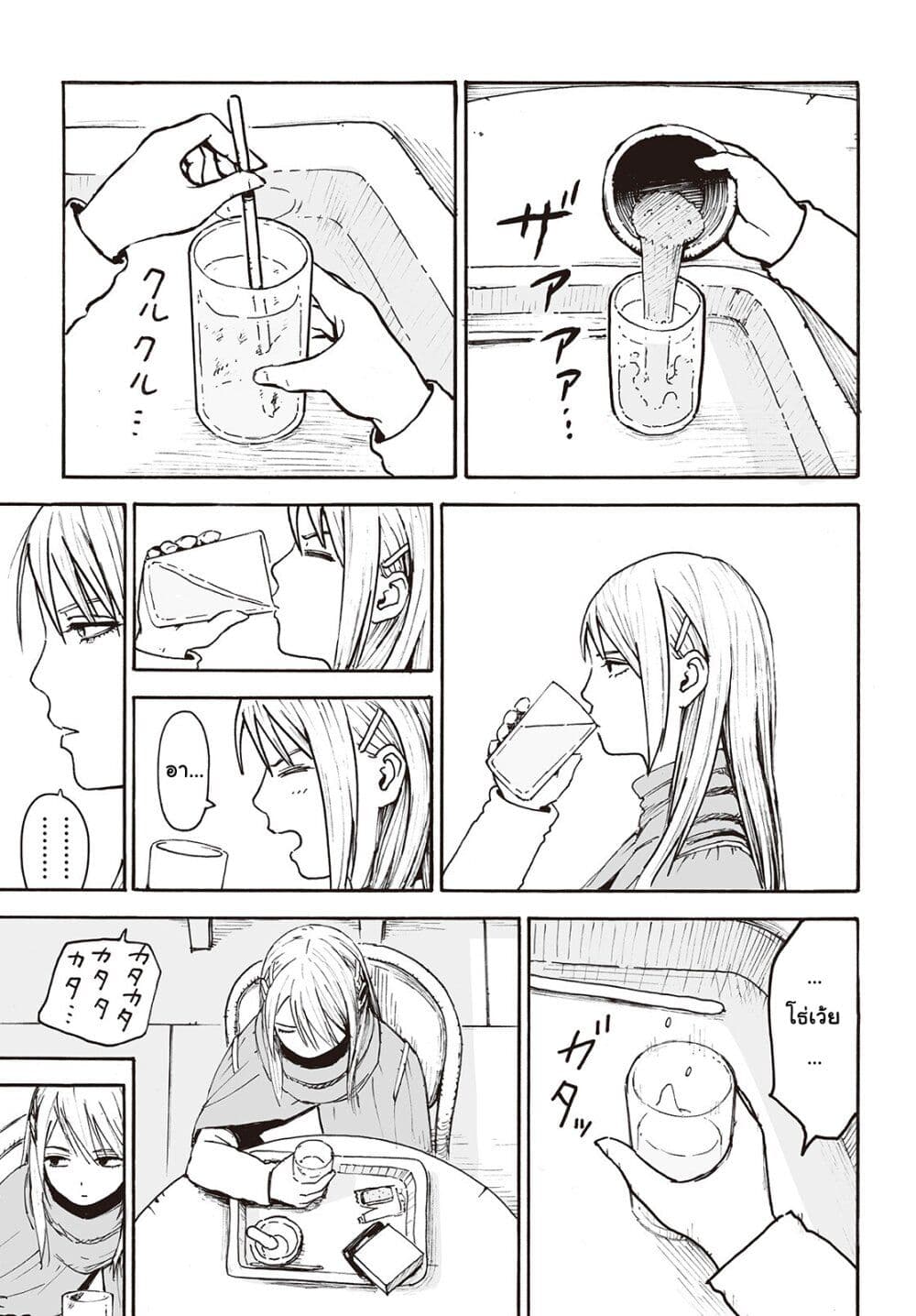 Haikyo no Meshi: The Commonbread page 9