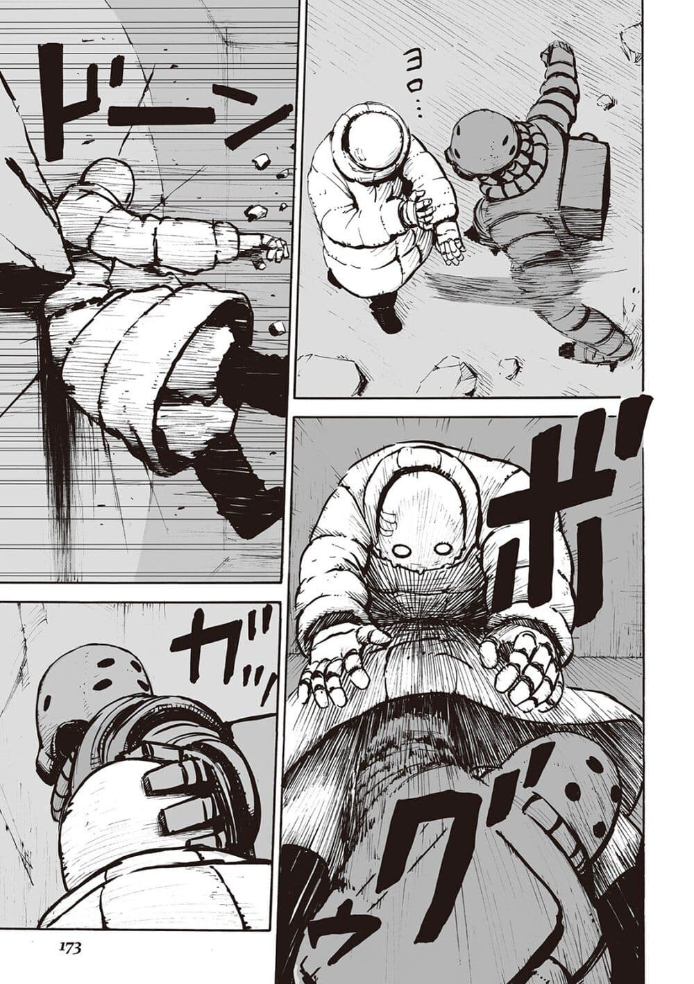Haikyo no Meshi: The Commonbread page 19