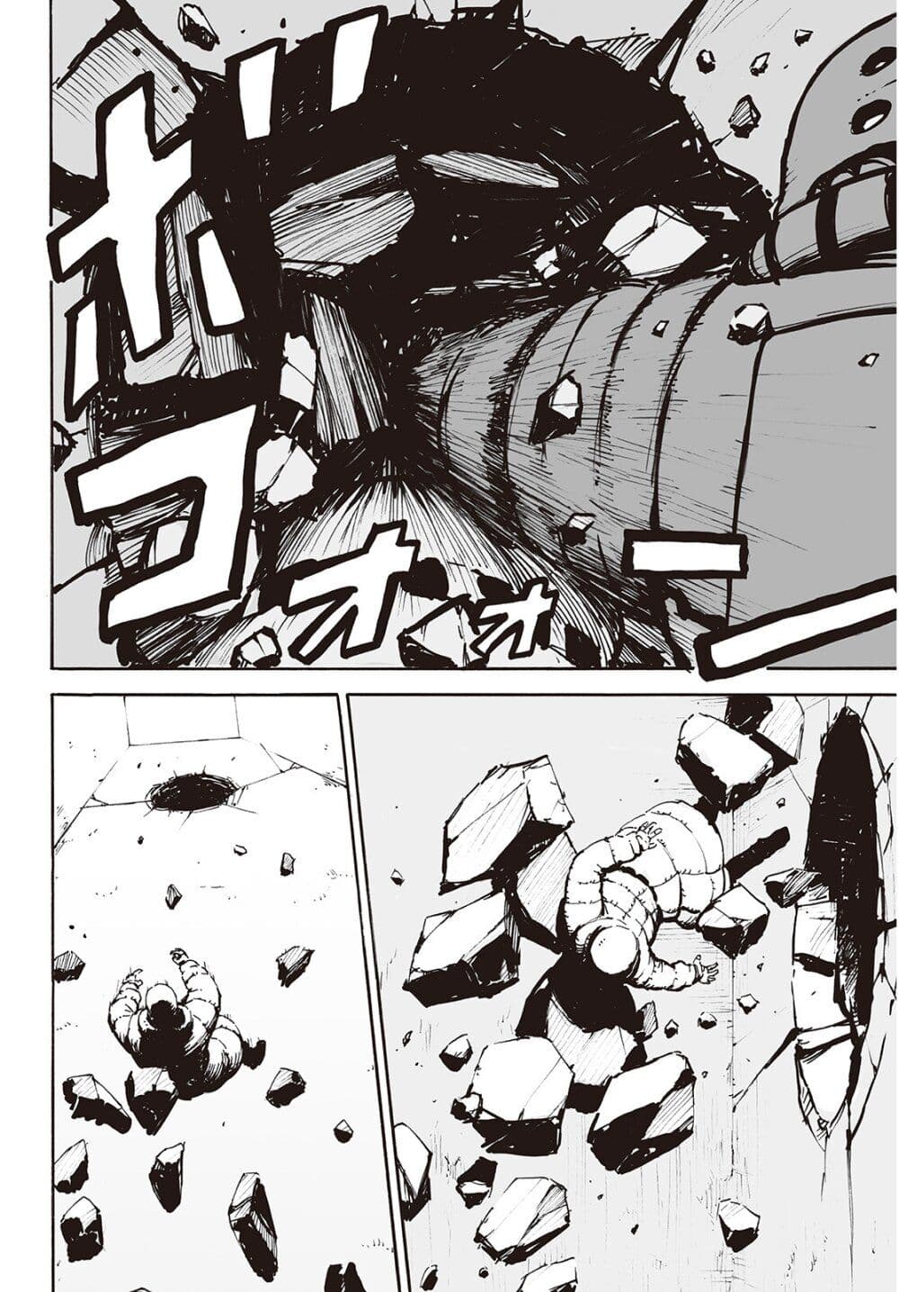 Haikyo no Meshi: The Commonbread page 20