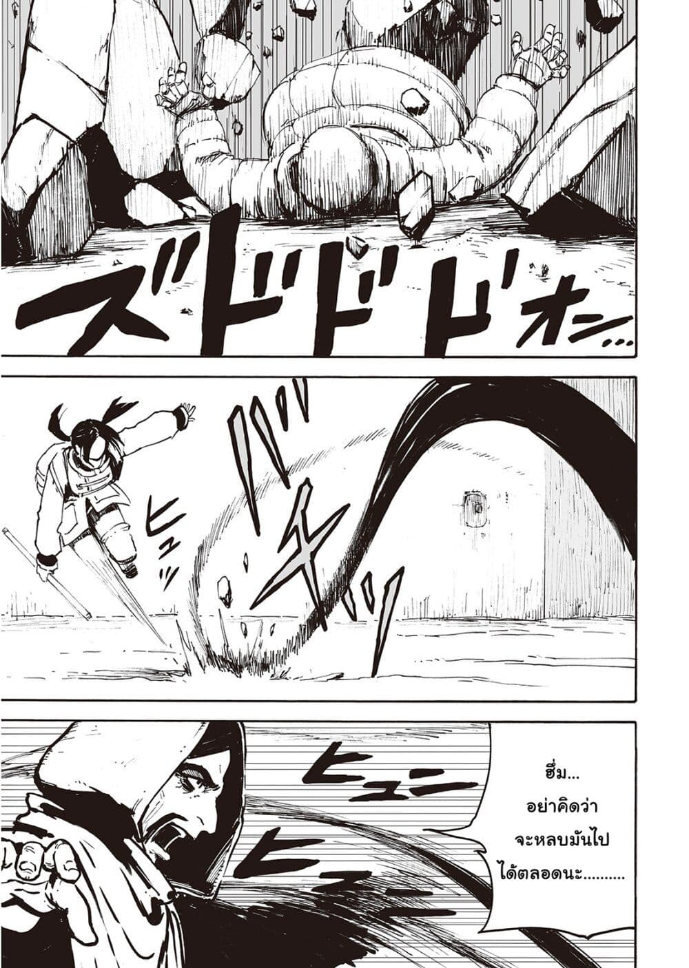 Haikyo no Meshi: The Commonbread page 21