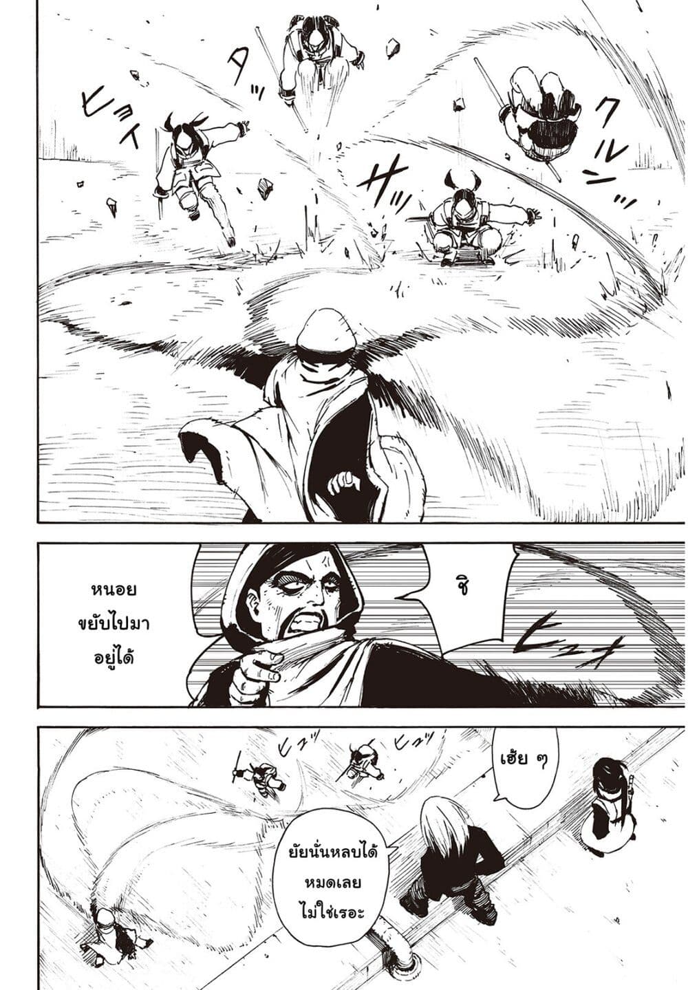 Haikyo no Meshi: The Commonbread page 22